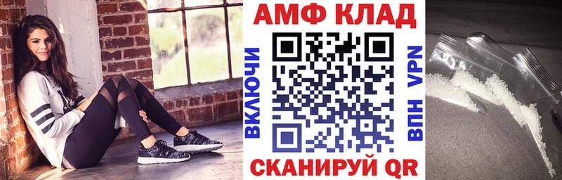 АМФЕТАМИН 97%  Острогожск 