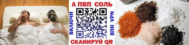 Альфа ПВП кристаллы  где купить наркоту  Острогожск 