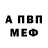 Амфетамин 97% Madam k6