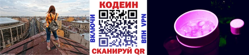 где найти наркотики  Острогожск  Codein Purple Drank 