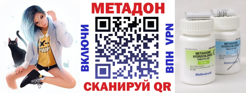 Метадон белоснежный  блэк спрут сайт  Острогожск 